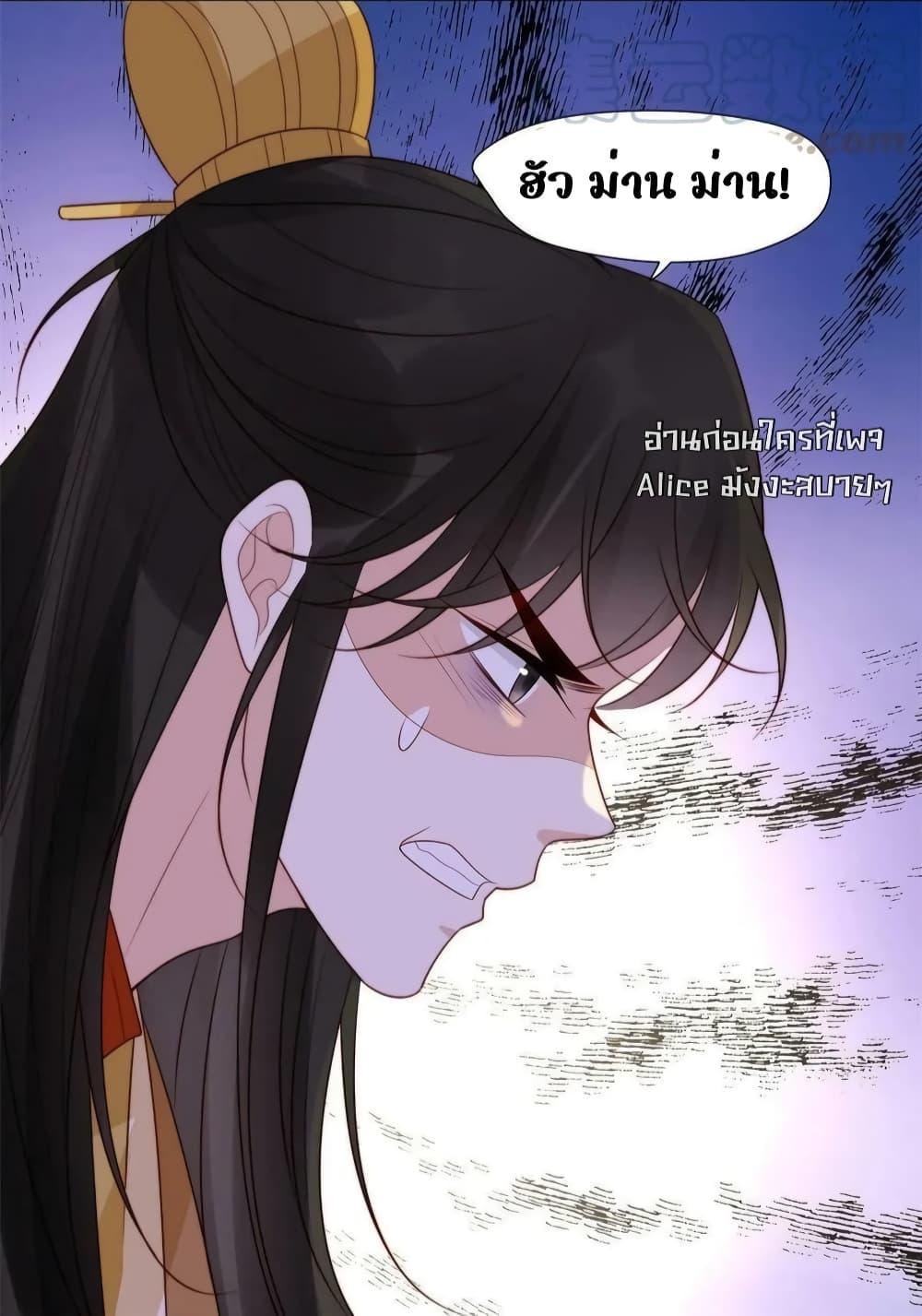 อ่านการ์ตูน After The Rotten, I Control The Prince’s Heart 84 ภาพที่ 27