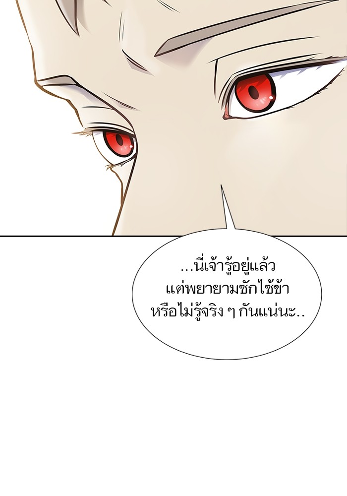 อ่านการ์ตูน Tower of God 601 ภาพที่ 24