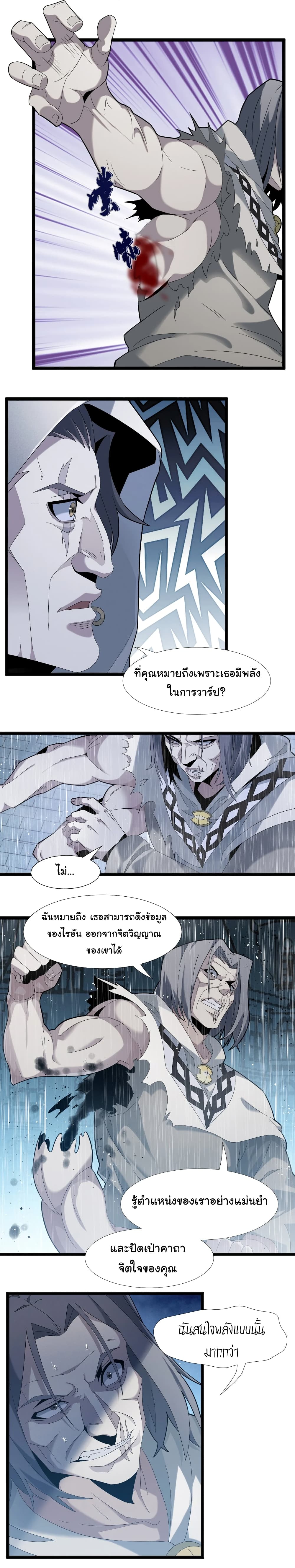 อ่านการ์ตูน I’m Really Not the Evil God’s Lackey 13 ภาพที่ 17