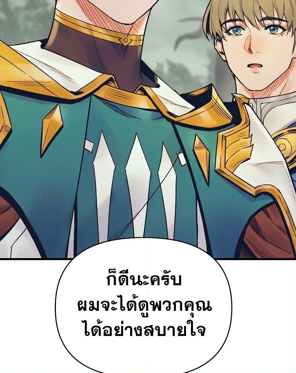 อ่านการ์ตูน The Healing Priest of the Sun 49 ภาพที่ 102