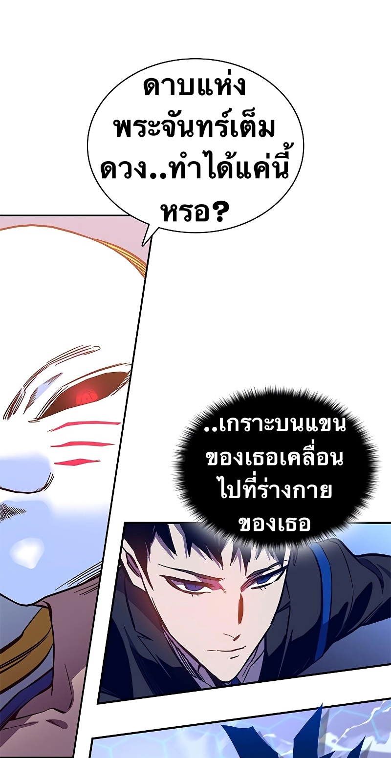 อ่านการ์ตูน X Ash 59 ภาพที่ 16