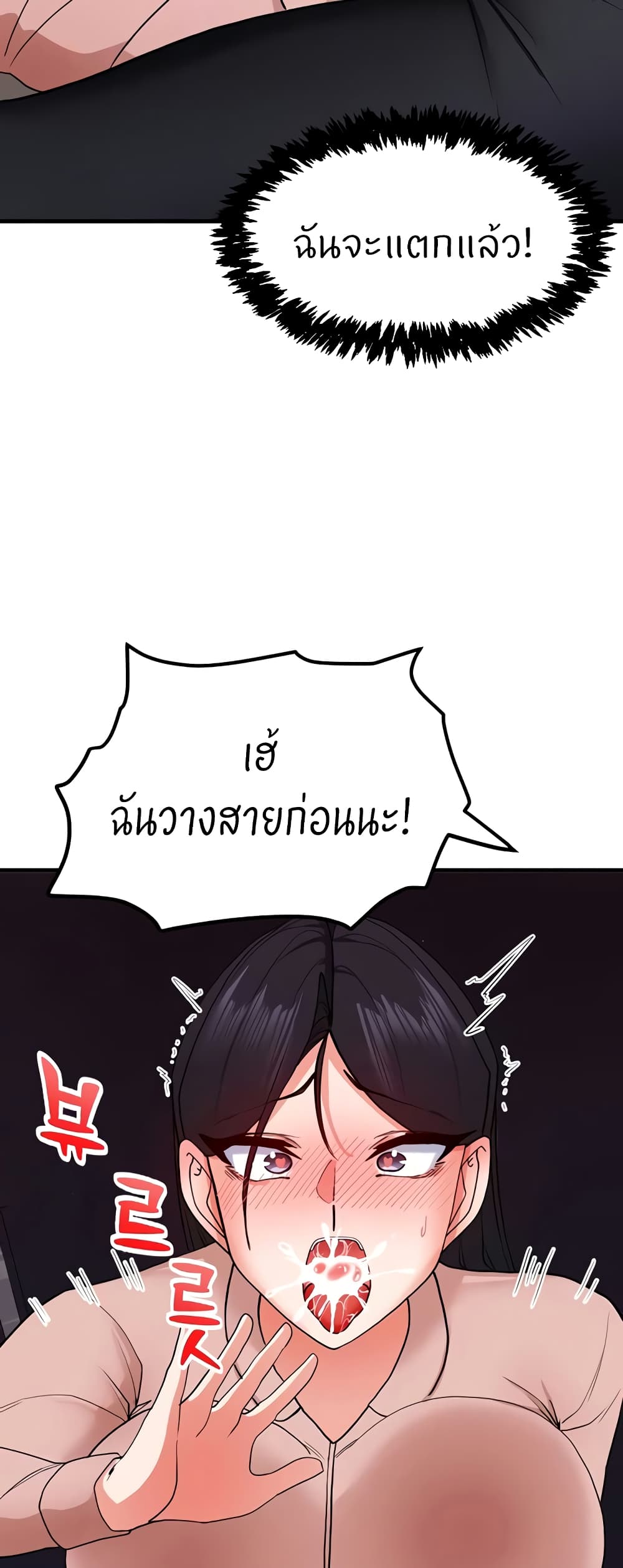 อ่านการ์ตูน Sexual Guidance Officer 16 ภาพที่ 23