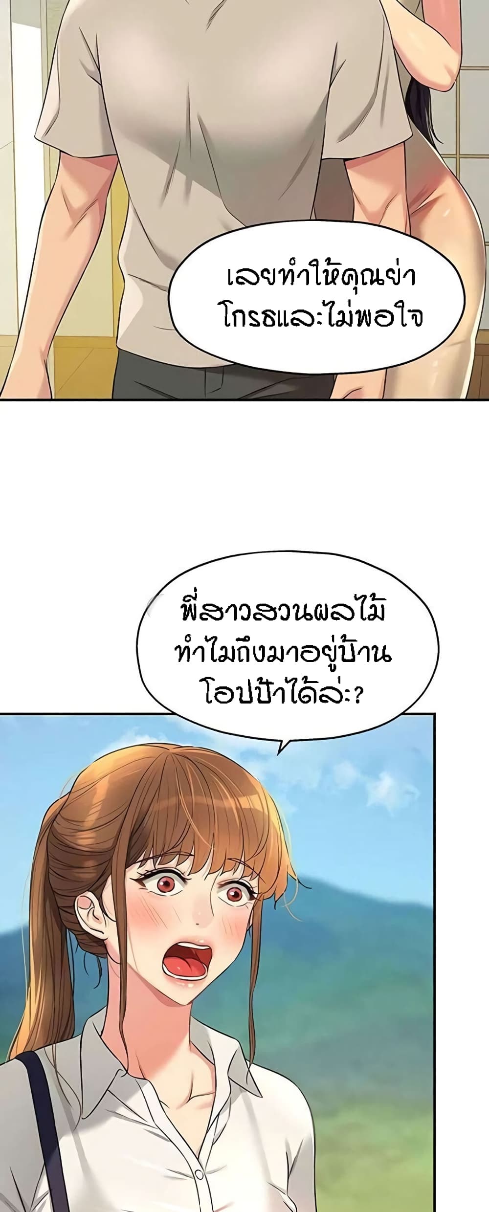 อ่านการ์ตูน Glory Hole 77 ภาพที่ 50