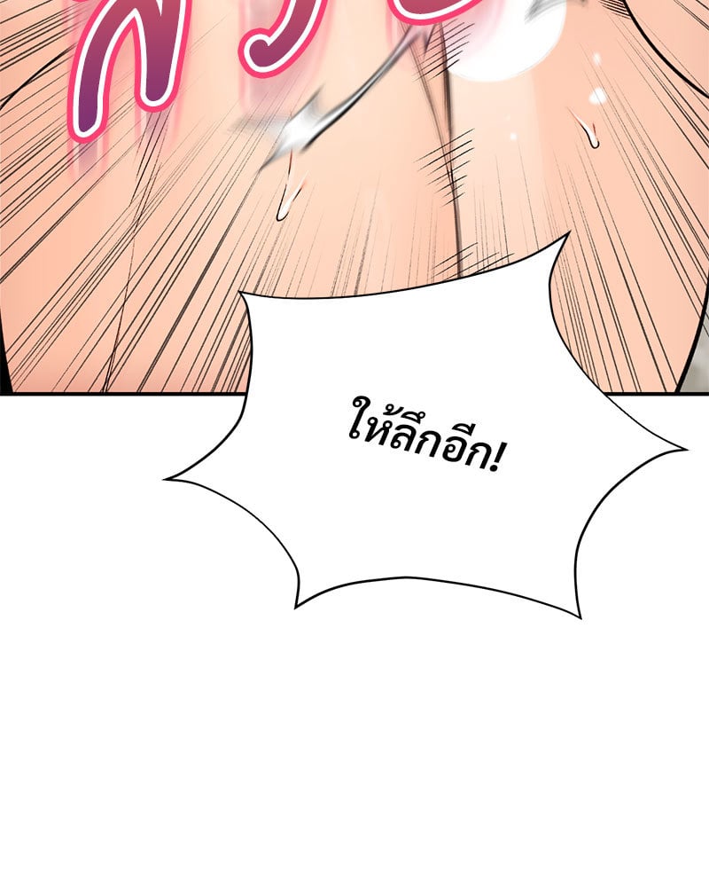 อ่านการ์ตูน Herbal Love Story 35 ภาพที่ 105