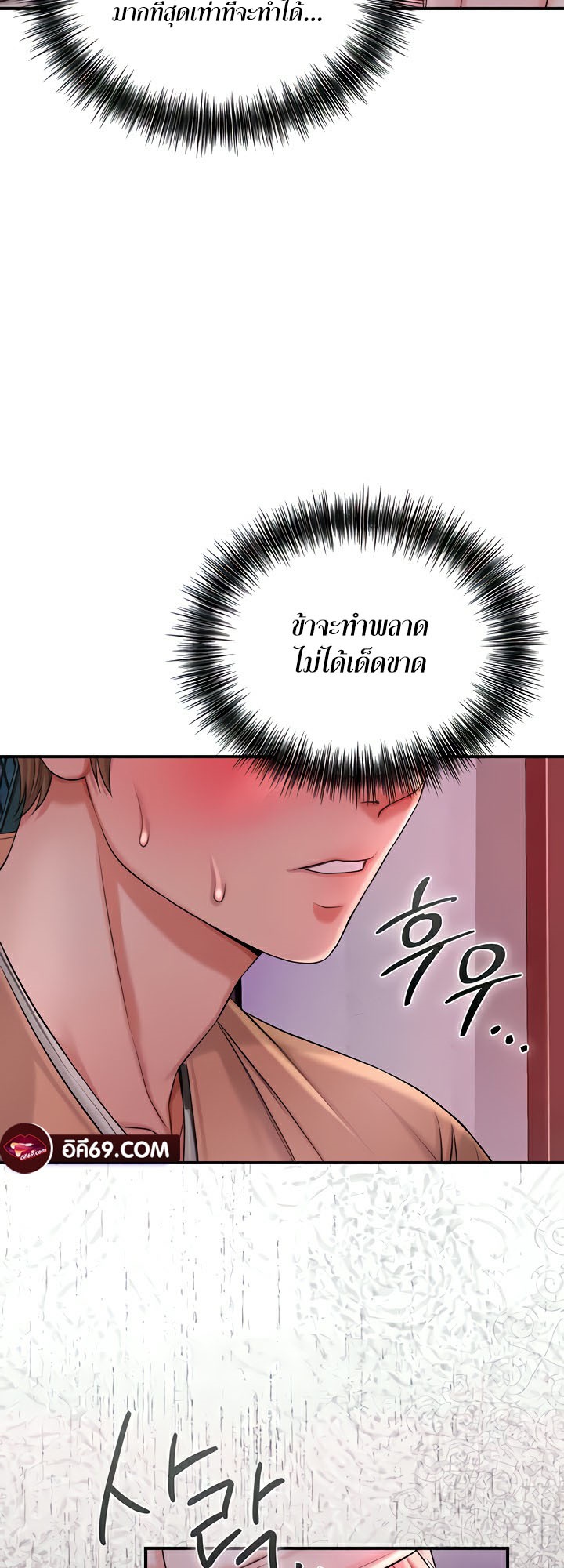 อ่านการ์ตูน Brothel 13 ภาพที่ 64