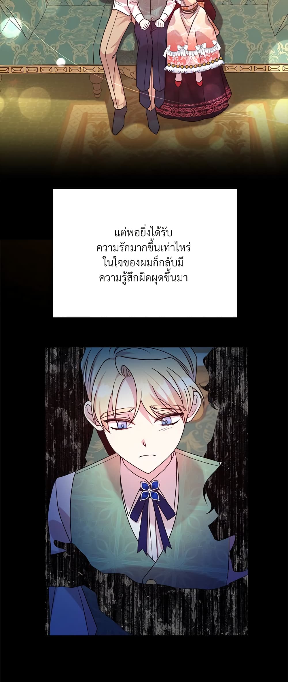 อ่านการ์ตูน I Can’t Keep Up With My Stallion Duke 61 ภาพที่ 46