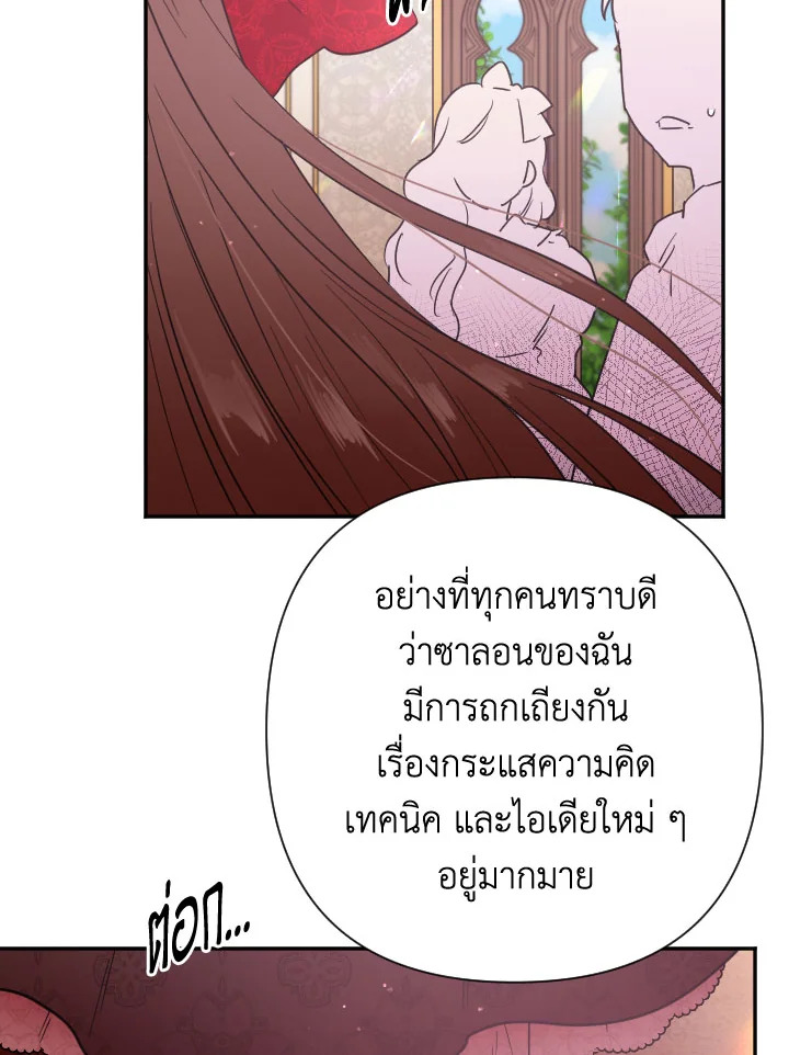 อ่านการ์ตูน Lady Baby 118 ภาพที่ 60