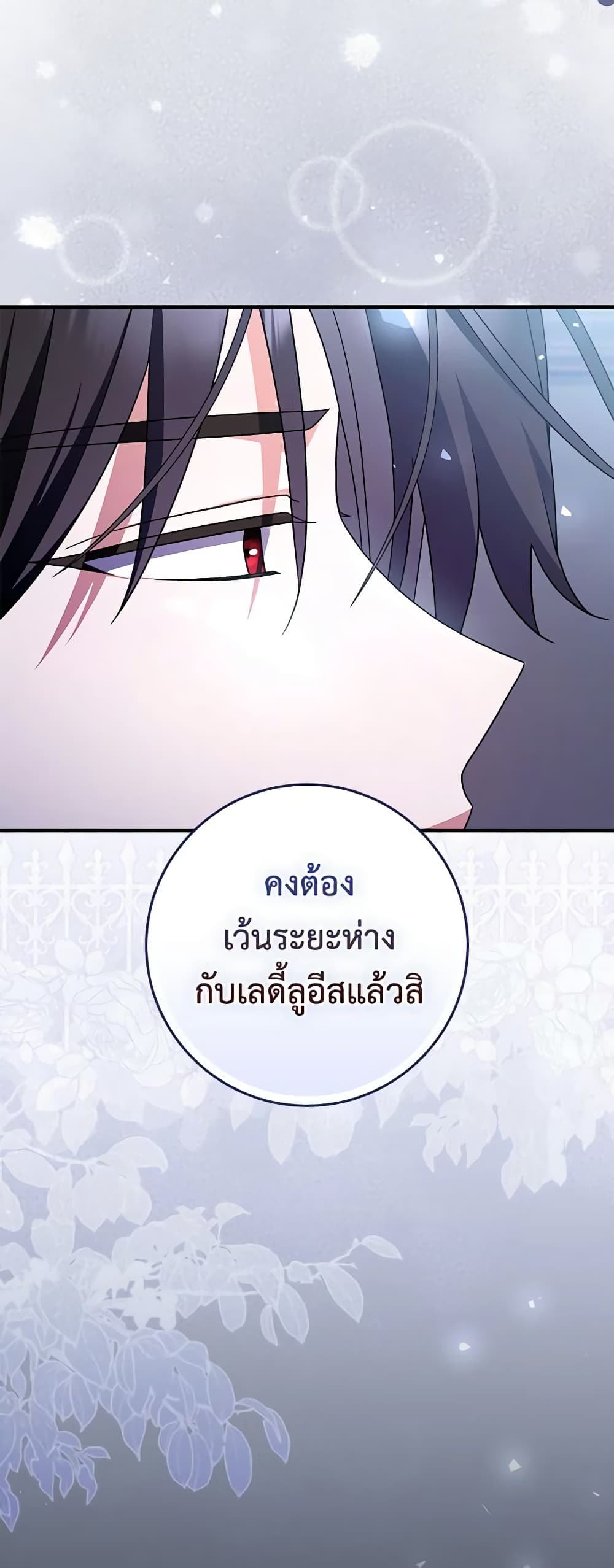 อ่านการ์ตูน I Listened to My Husband and Brought In a Lover 41 ภาพที่ 34