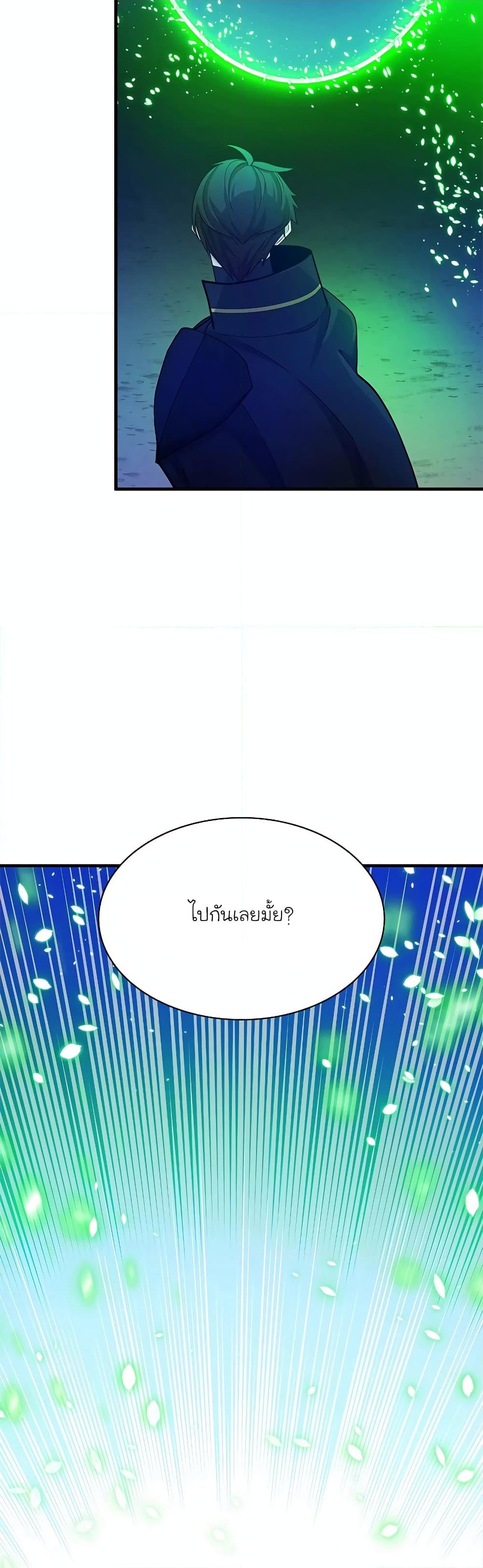 อ่านการ์ตูน The Tutorial is Too Hard 176 ภาพที่ 17