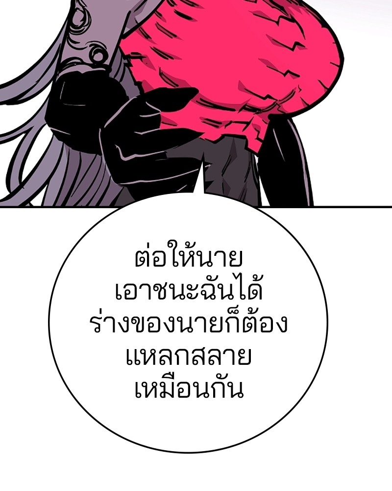 อ่านการ์ตูน Player 141 ภาพที่ 130