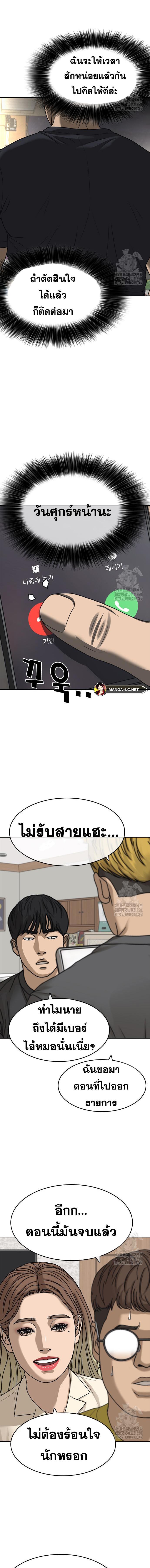 อ่านการ์ตูน Loser Life 2 2 38 ภาพที่ 12