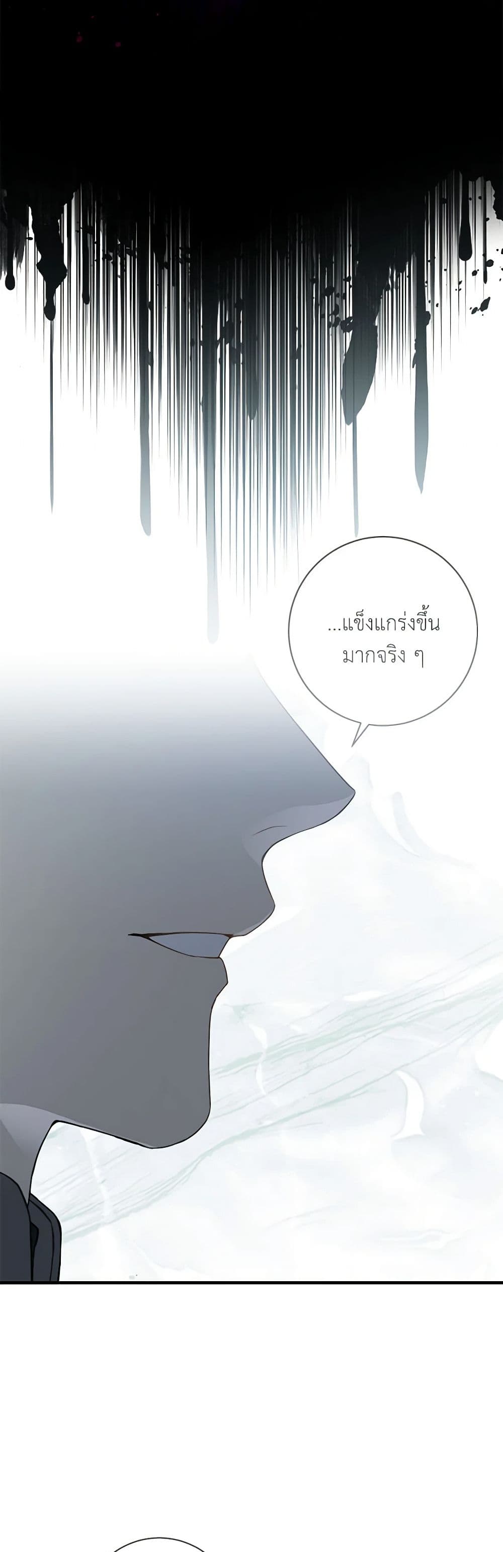 อ่านการ์ตูน Into The Light Once Again 89 ภาพที่ 18