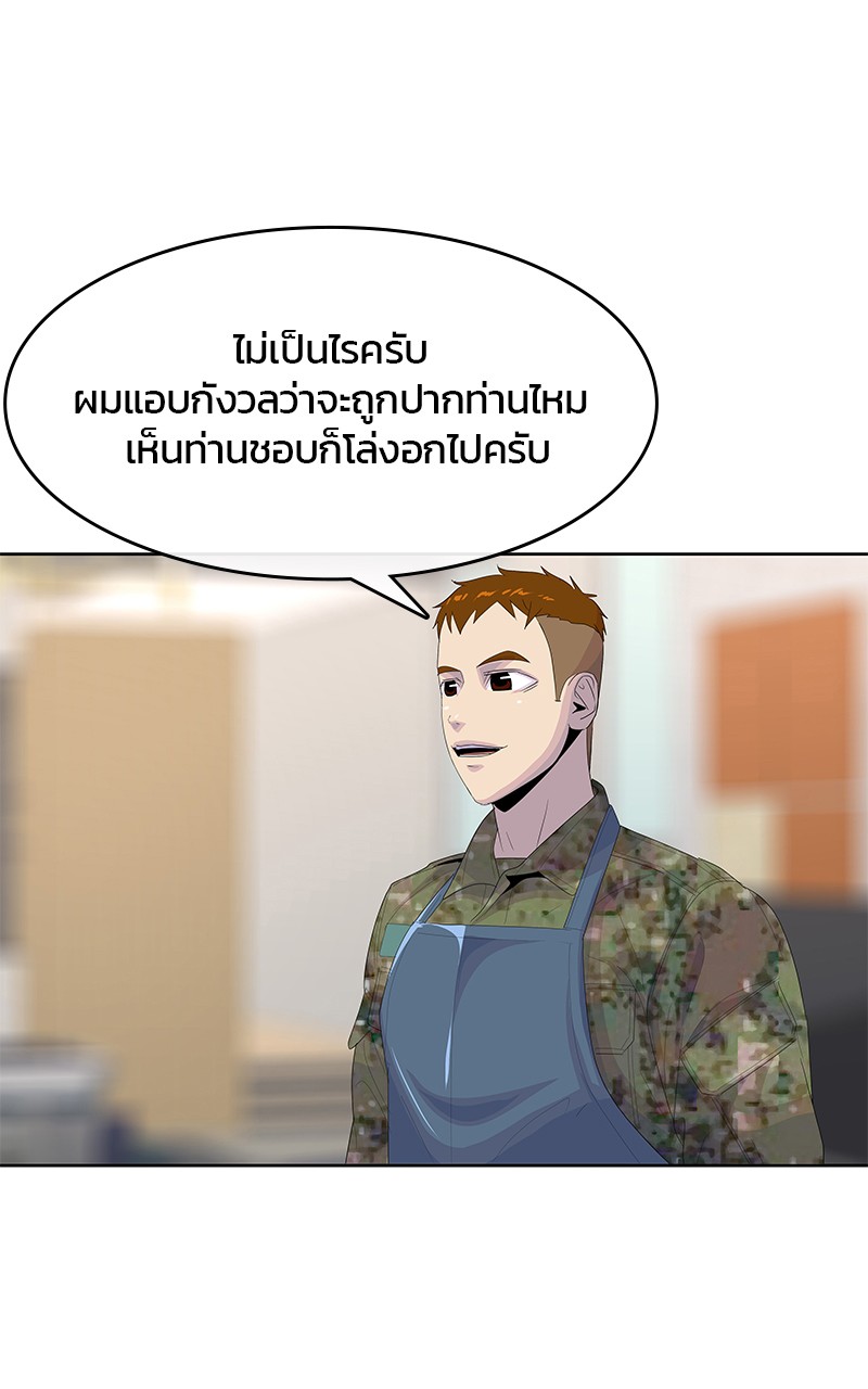 อ่านการ์ตูน Kitchen Soldier 192 ภาพที่ 16