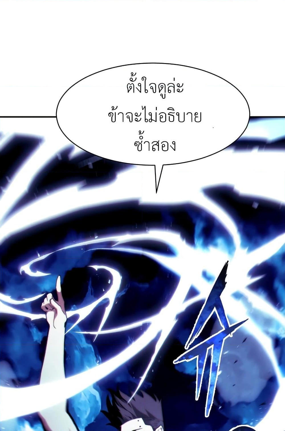 อ่านการ์ตูน Return of the Broken Constellation 119 ภาพที่ 6