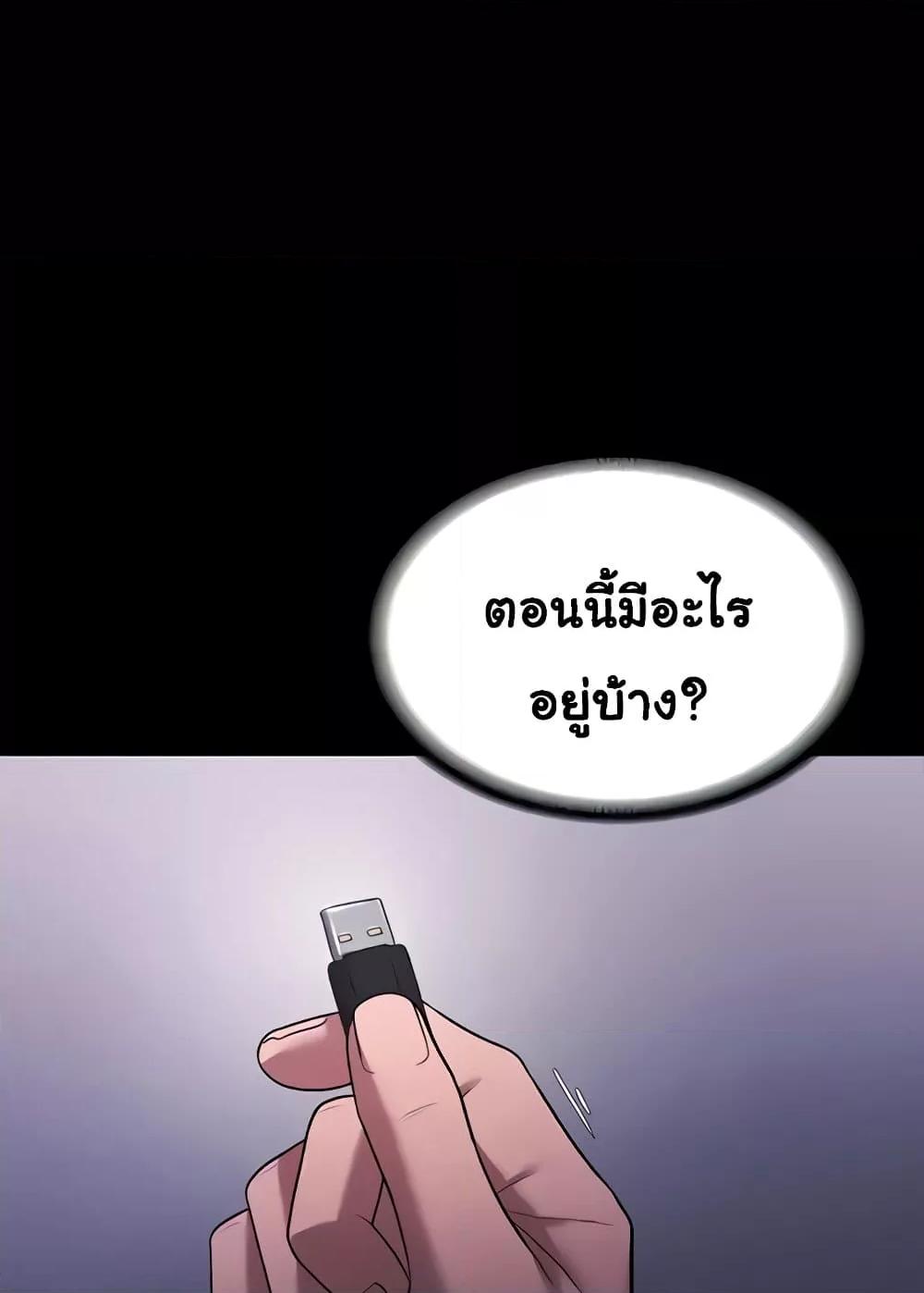 อ่านการ์ตูน The Chairman’s Wife 6 ภาพที่ 102