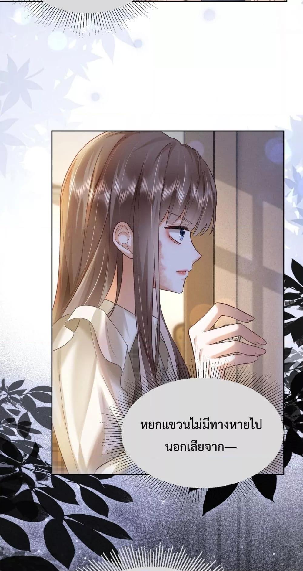 อ่านการ์ตูน Billionaire CEO’S Substitute Wife 14 ภาพที่ 37