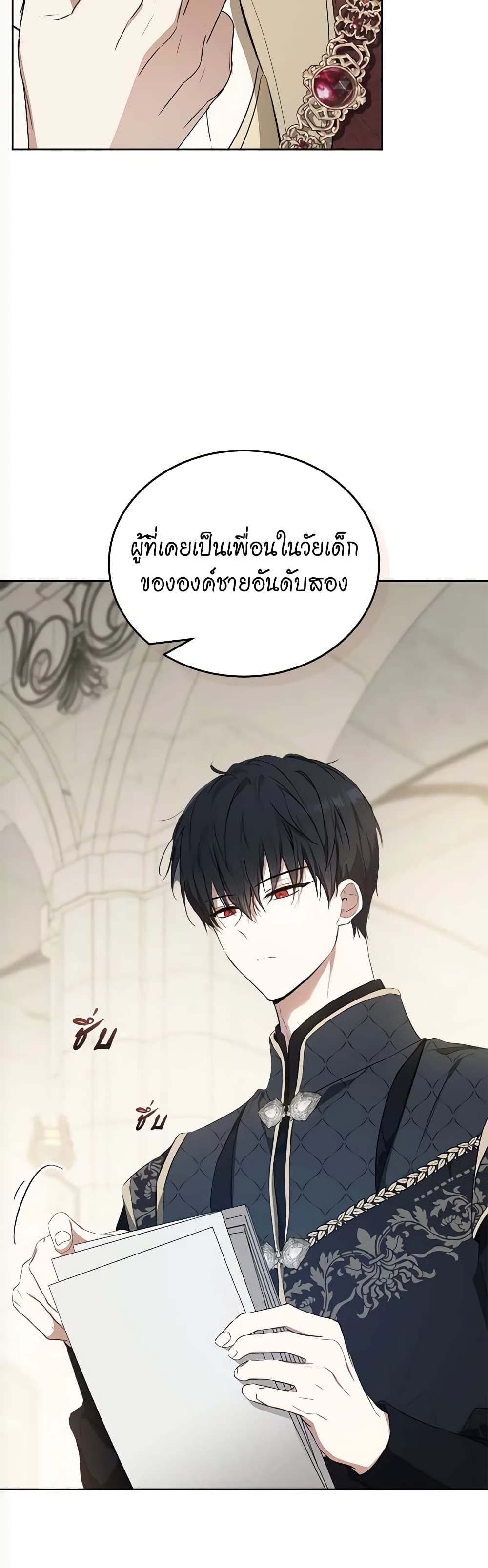 อ่านการ์ตูน In This Life, I Will Be the Lord 151 ภาพที่ 17