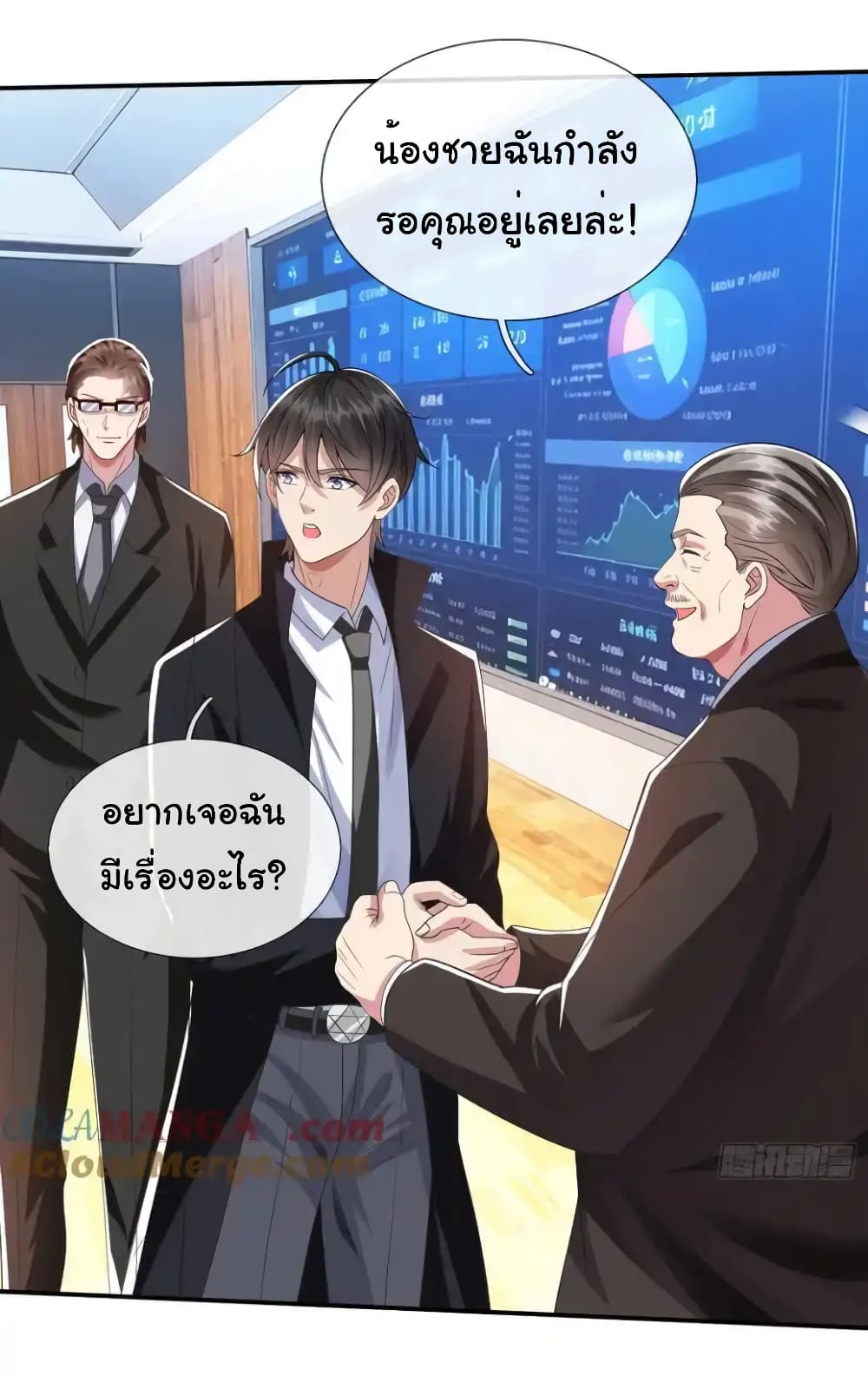 อ่านการ์ตูน I cultivated to become a god in the city 18 ภาพที่ 12