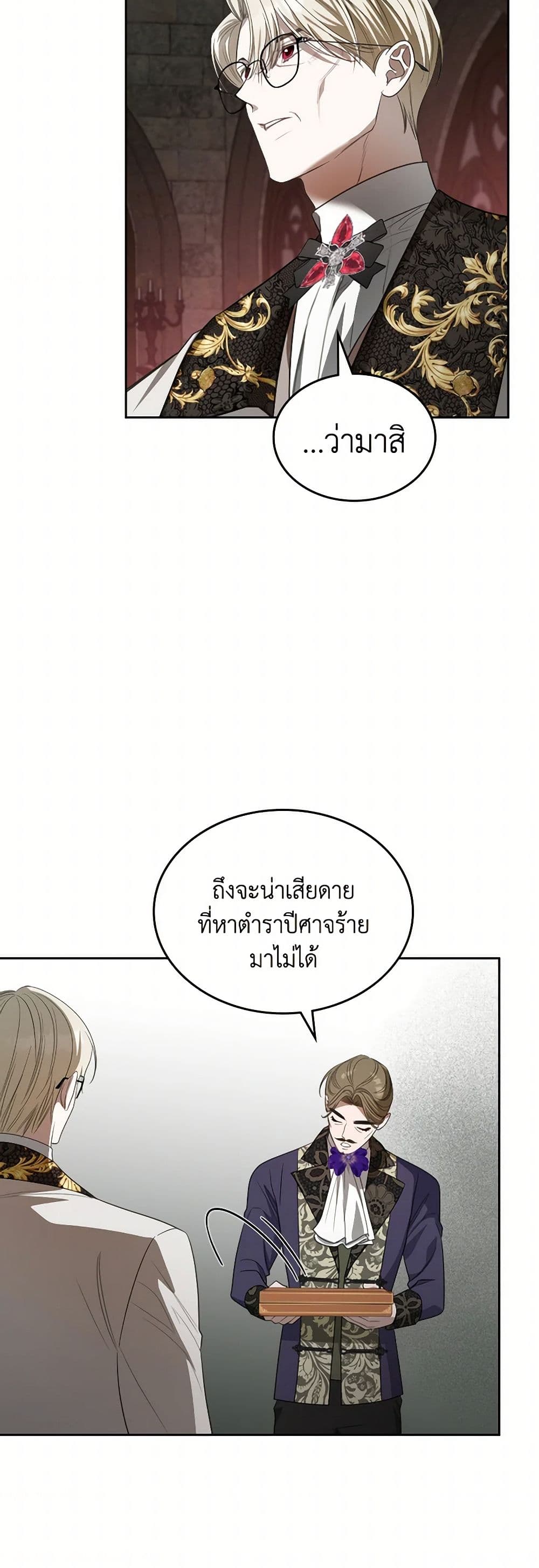 อ่านการ์ตูน The Monster Male Lead Lives Under My Bed 51 ภาพที่ 40