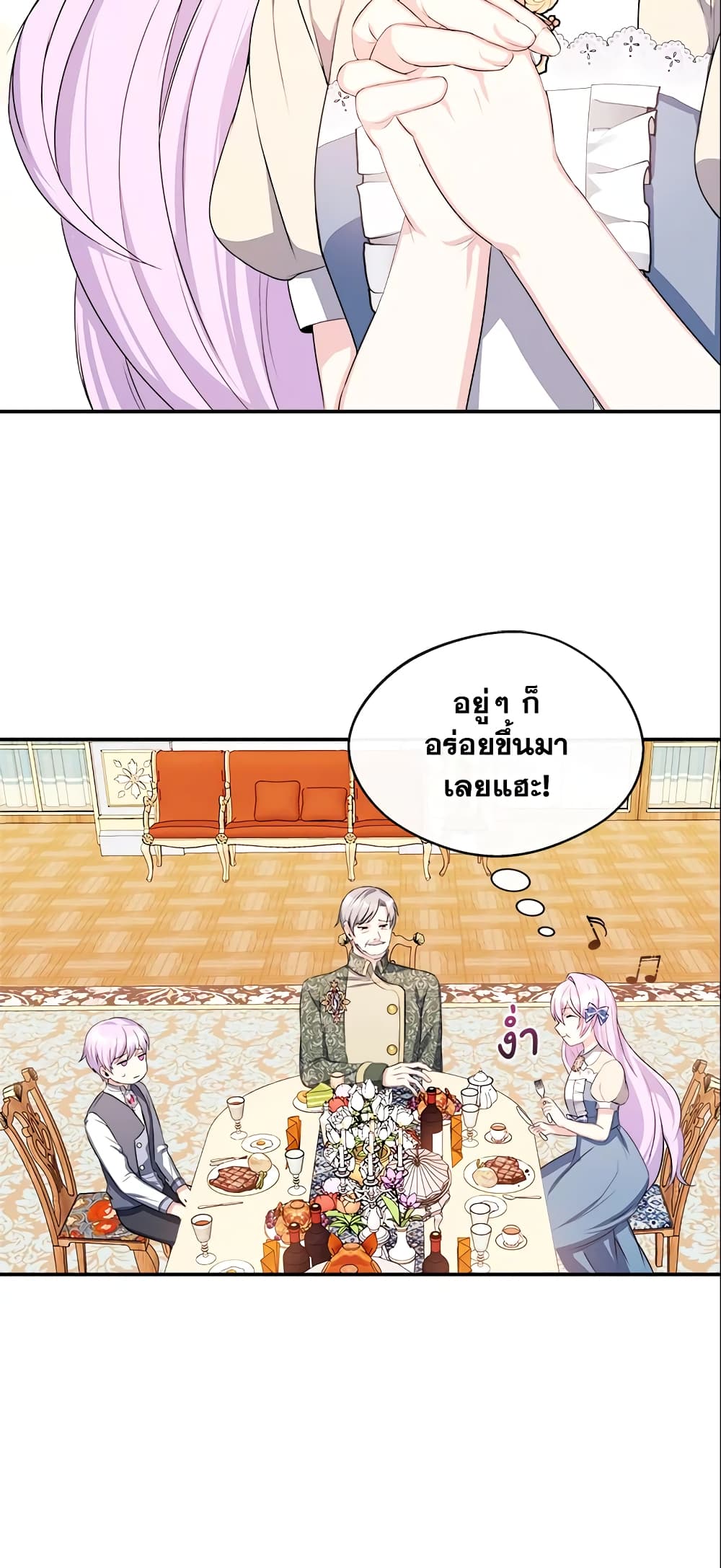 อ่านการ์ตูน I Became The Older Sister of A Regretful Male Lead 8 ภาพที่ 59