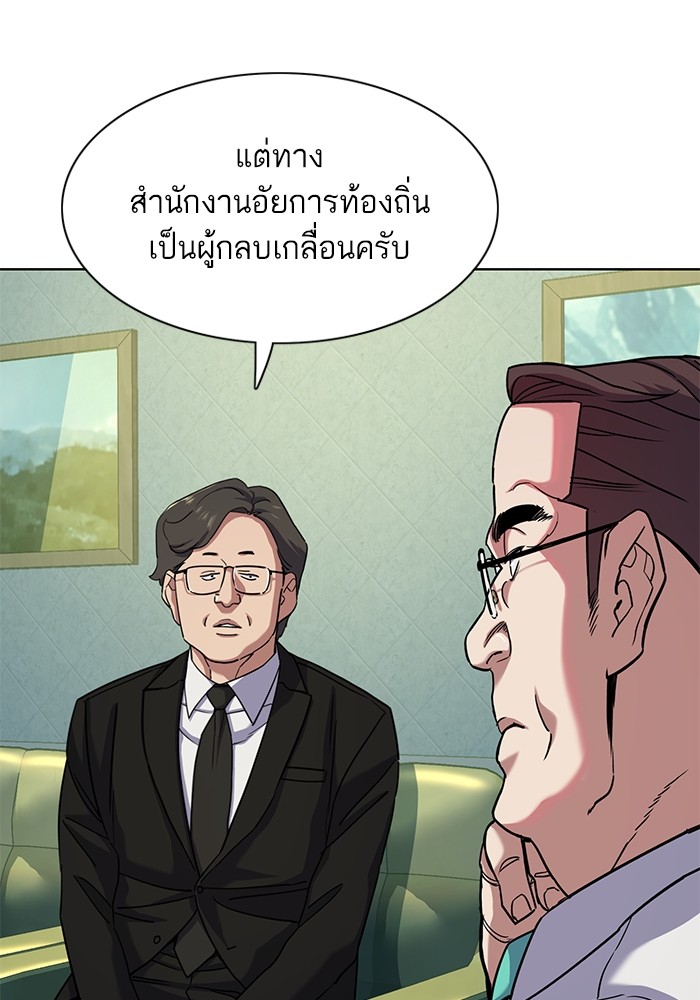 อ่านการ์ตูน The Chaebeol’s Youngest Son 87 ภาพที่ 9