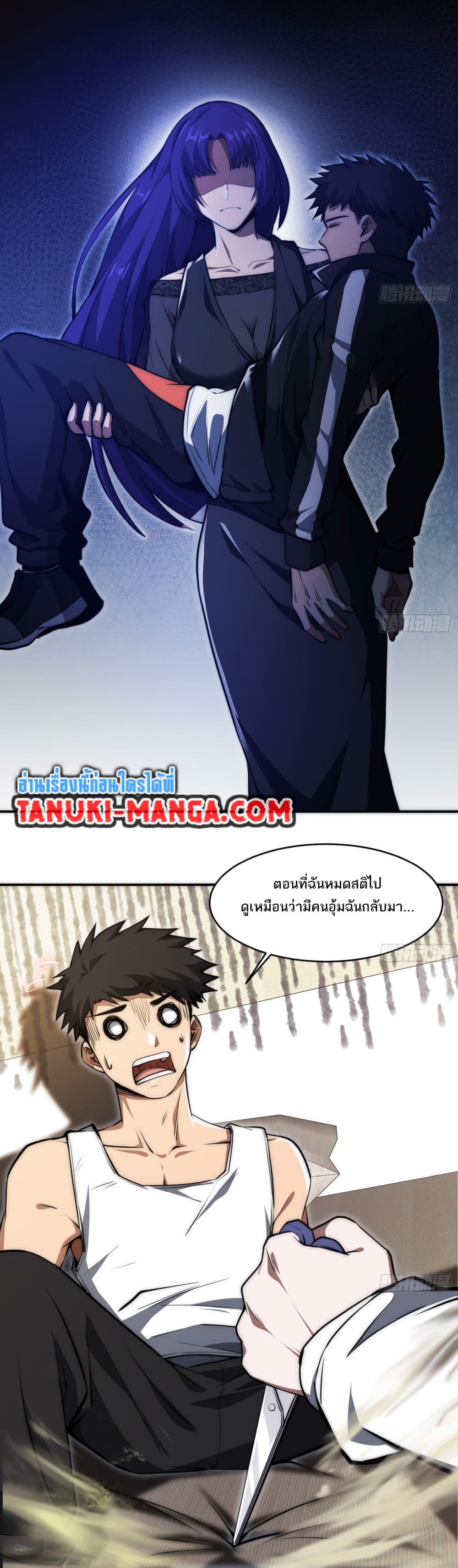 อ่านการ์ตูน The Creators 5 ภาพที่ 3