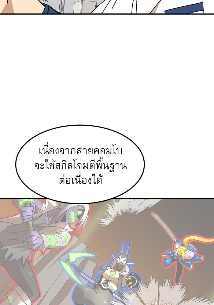 อ่านการ์ตูน Double Click 88 ภาพที่ 61