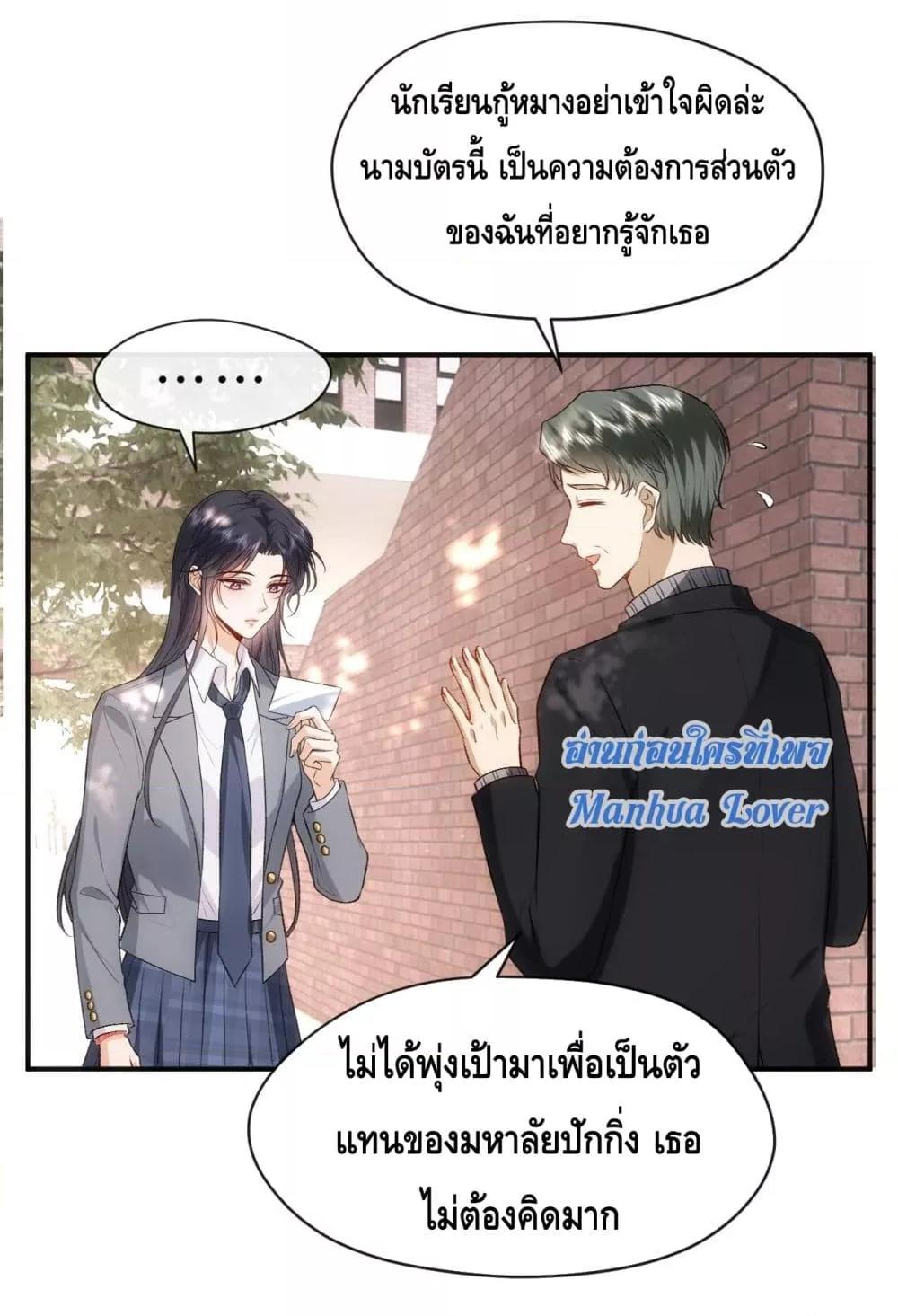 อ่านการ์ตูน Madam Slaps Her Face Online Everyday 48 ภาพที่ 31