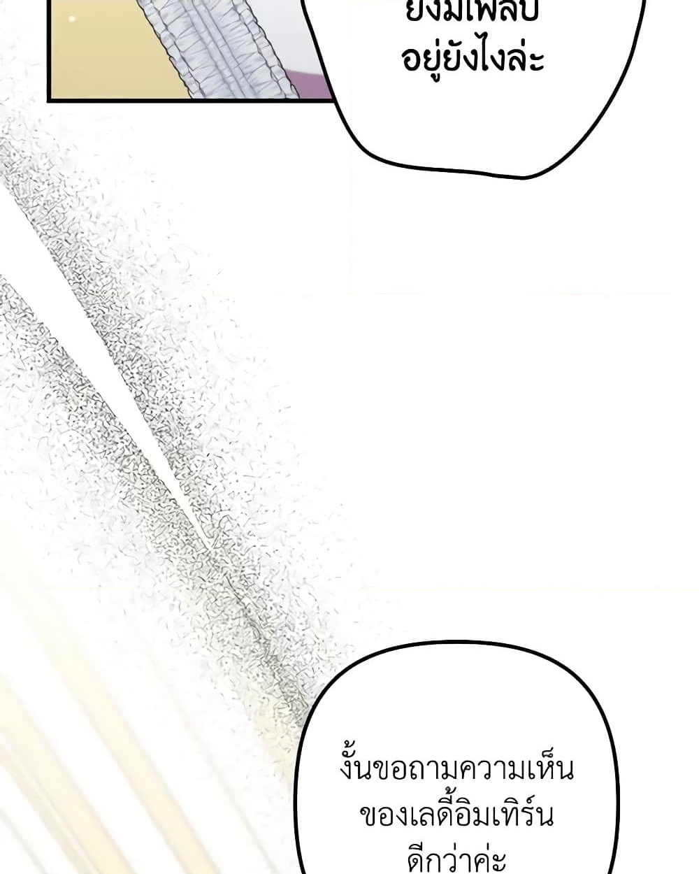 อ่านการ์ตูน I’m Dead, But the Hero Went Crazy 30 ภาพที่ 53