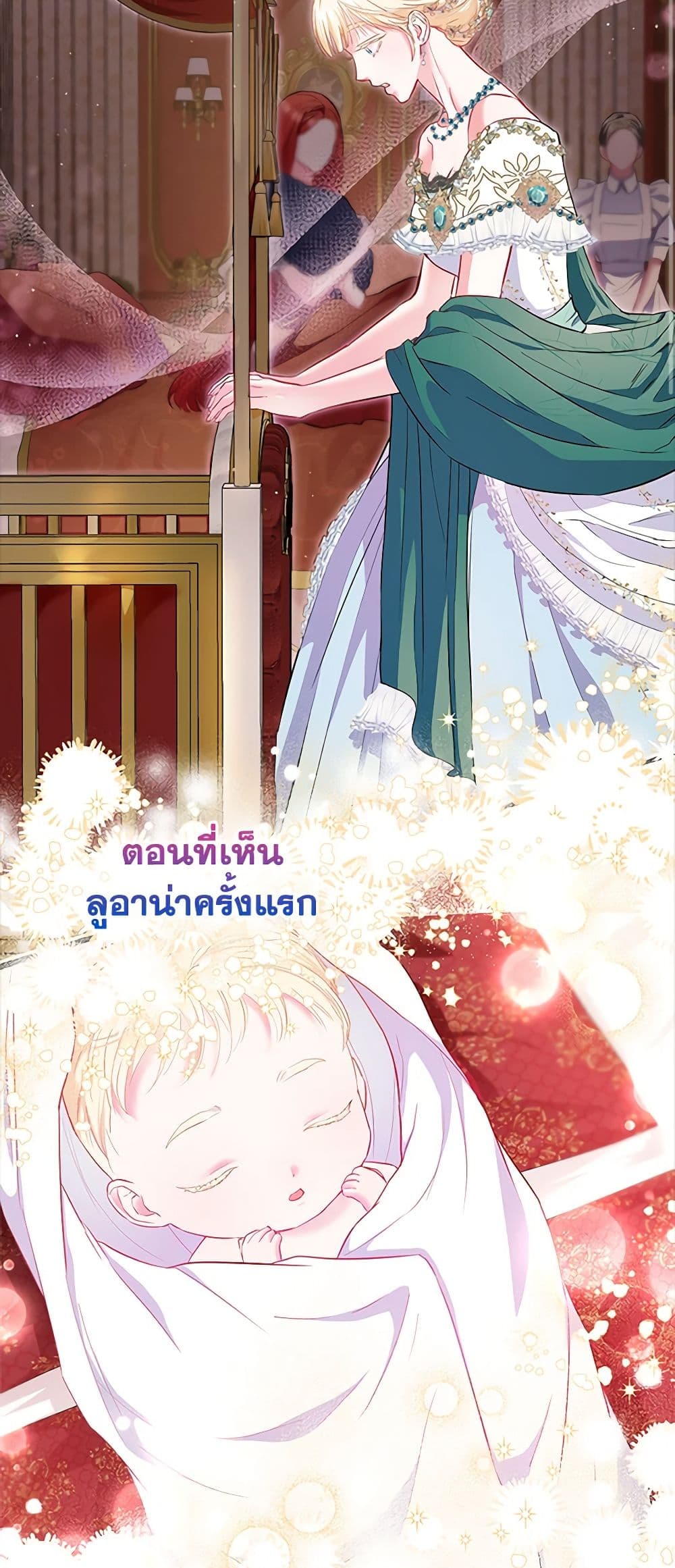 อ่านการ์ตูน I’m the Princess of All 11 ภาพที่ 3