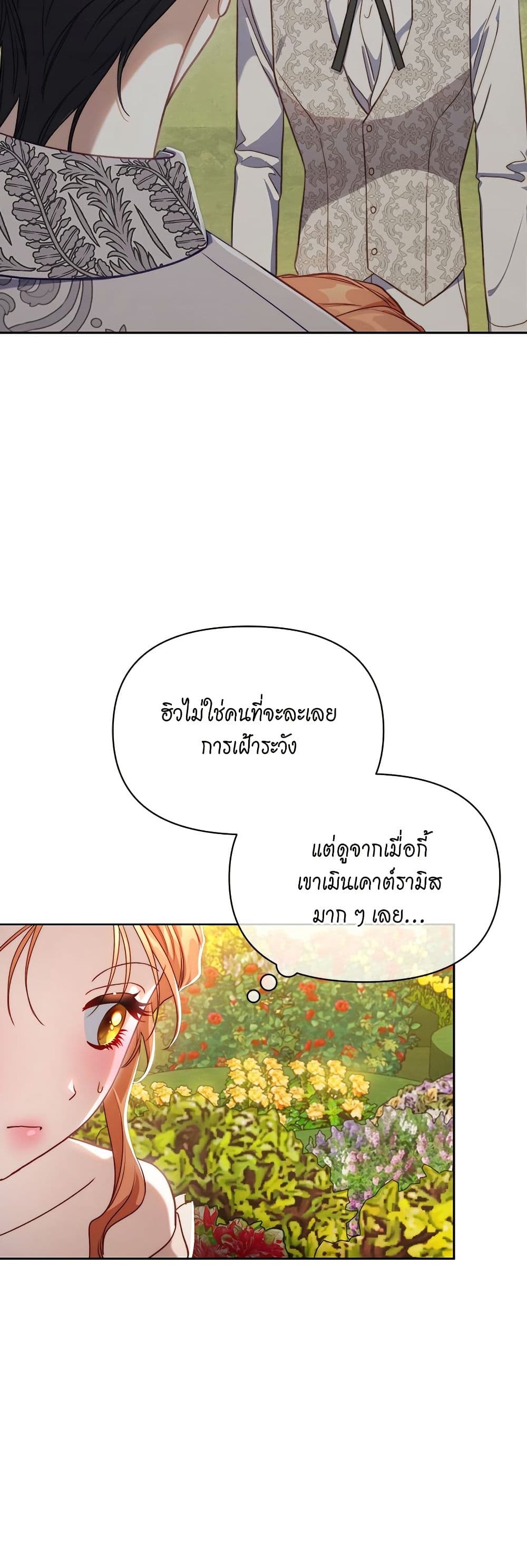 อ่านการ์ตูน Lucia 148 ภาพที่ 37