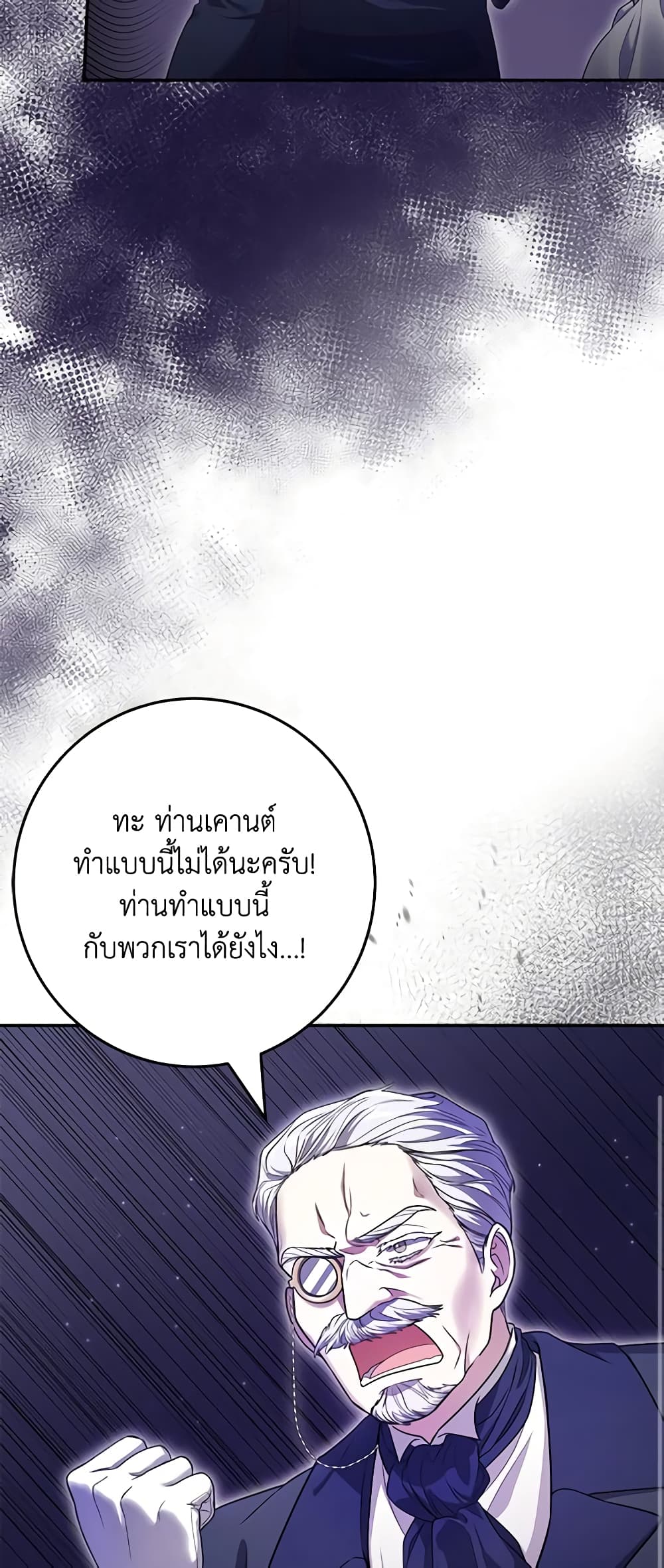 อ่านการ์ตูน Trapped in a Cursed Game, but now with NPCs 16 ภาพที่ 21