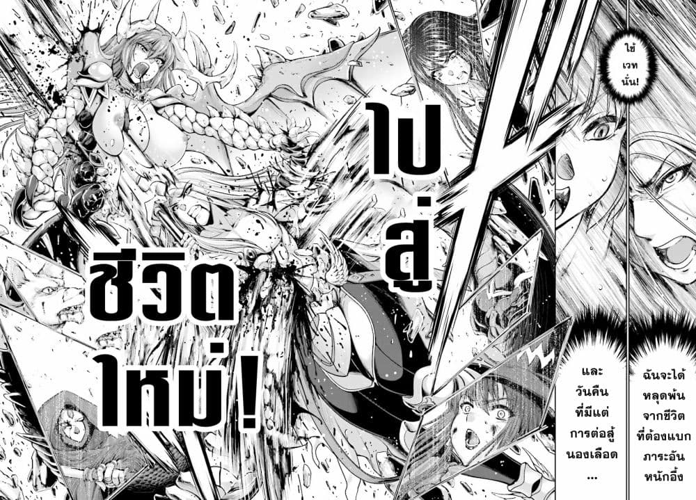 อ่านการ์ตูน Yuusha to Maou no Konpaku Rekitei (Extasis) 1 ภาพที่ 16