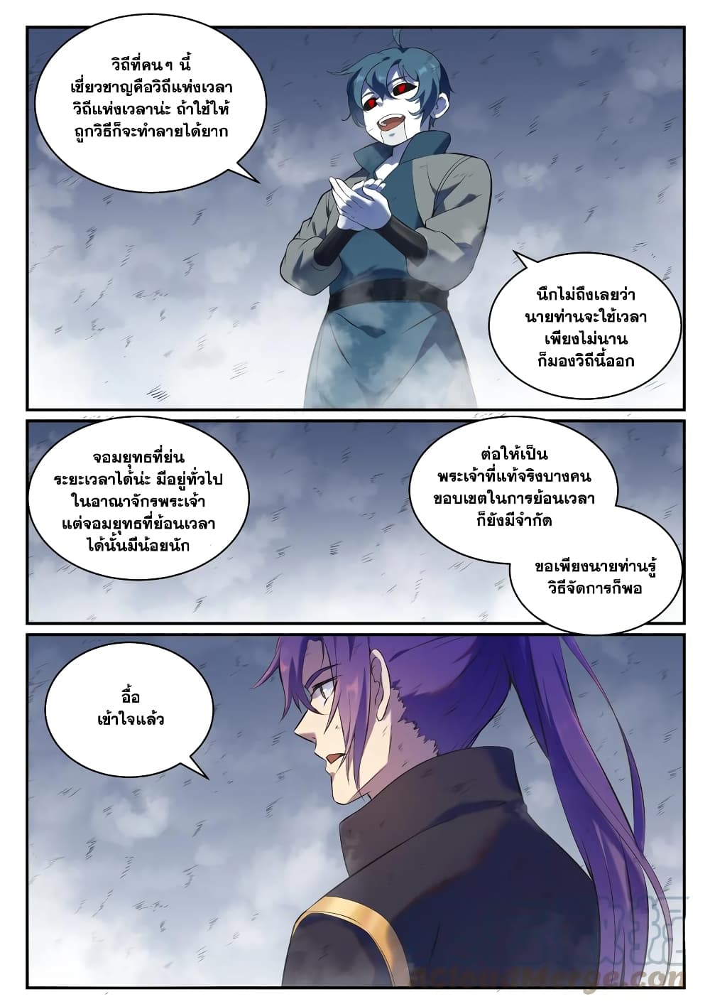 อ่านการ์ตูน Bailian Chengshen 814 ภาพที่ 13