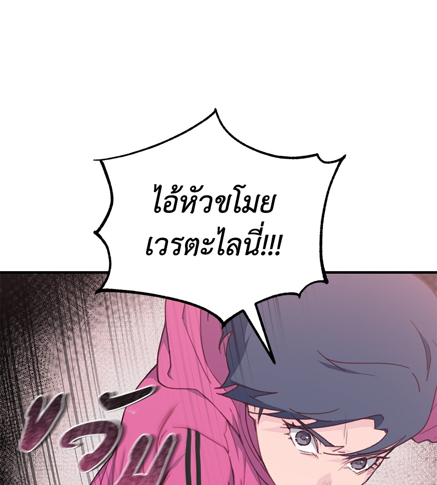 อ่านการ์ตูน Spy House 12 ภาพที่ 60