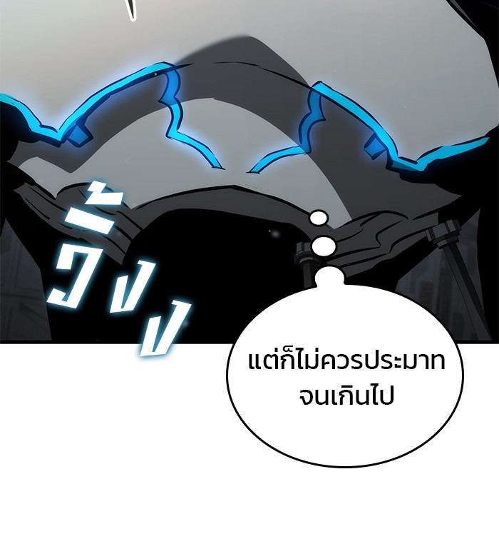 อ่านการ์ตูน Kill the Dragon 95 ภาพที่ 118