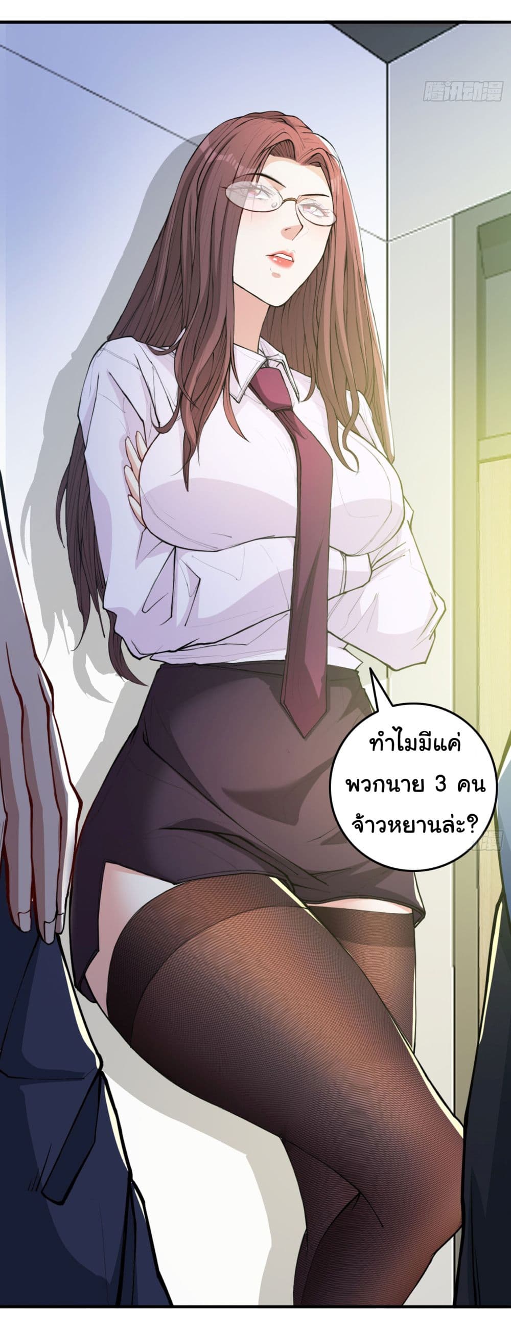 อ่านการ์ตูน Life Exchange Club 11 ภาพที่ 24