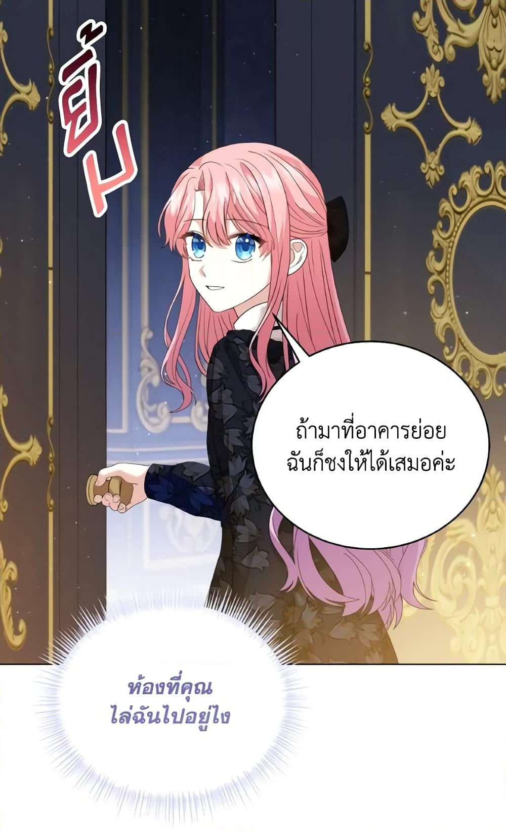 อ่านการ์ตูน The Little Princess Waits for the Breakup 12 ภาพที่ 68