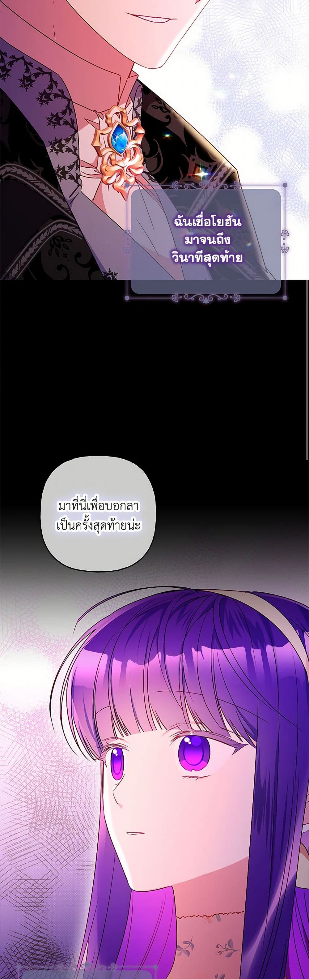 อ่านการ์ตูน Elena Evoy Observation Diary 95 ภาพที่ 16