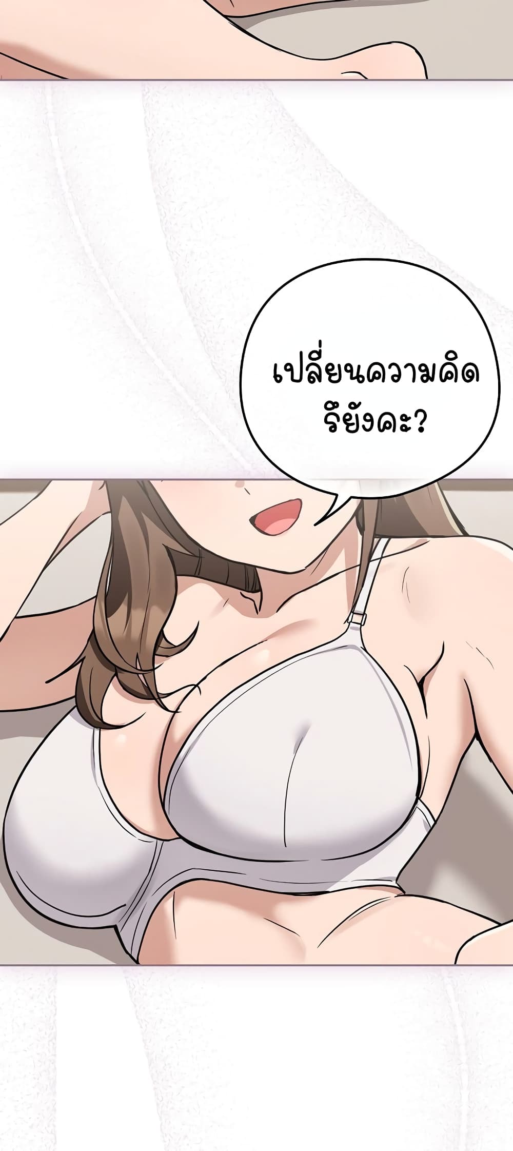 อ่านการ์ตูน After Work Love Affairs 21 ภาพที่ 48