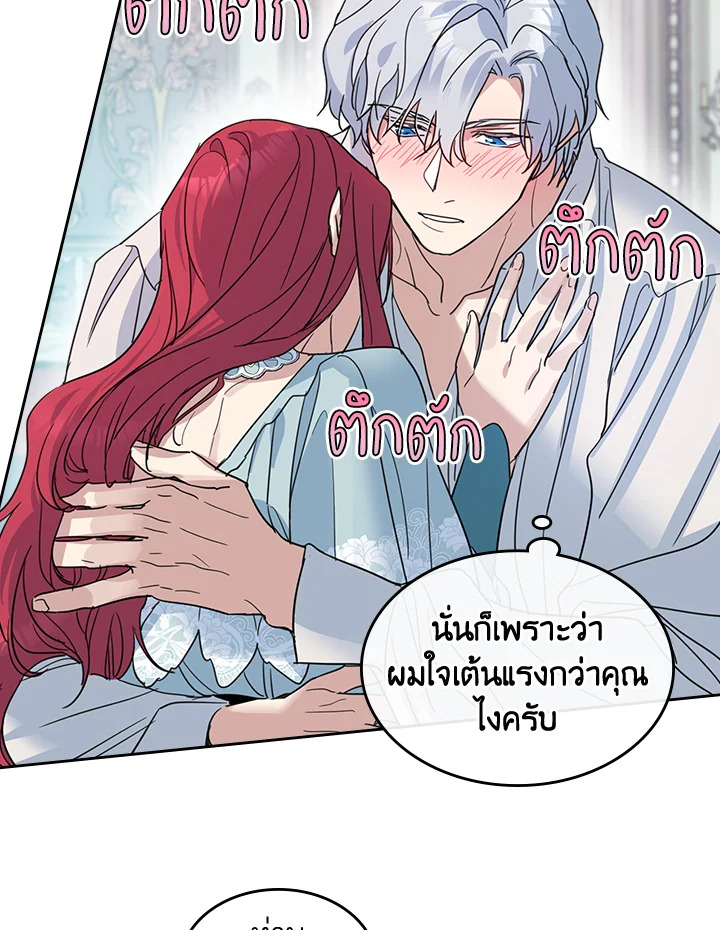 อ่านการ์ตูน The Lady and The Beast 60 ภาพที่ 73