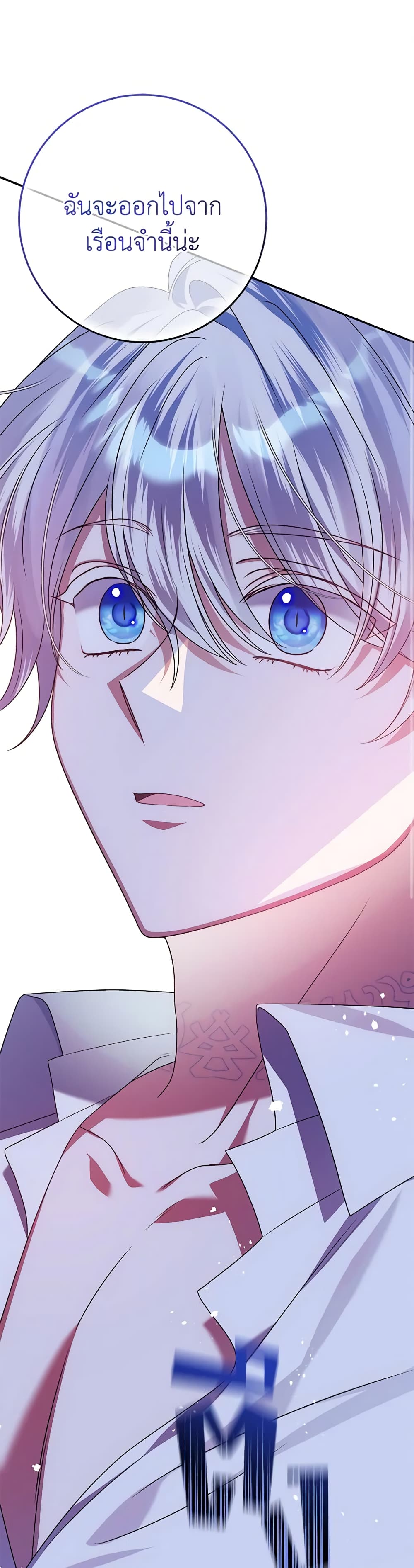 อ่านการ์ตูน I Met the Male Lead in Prison 30 ภาพที่ 2