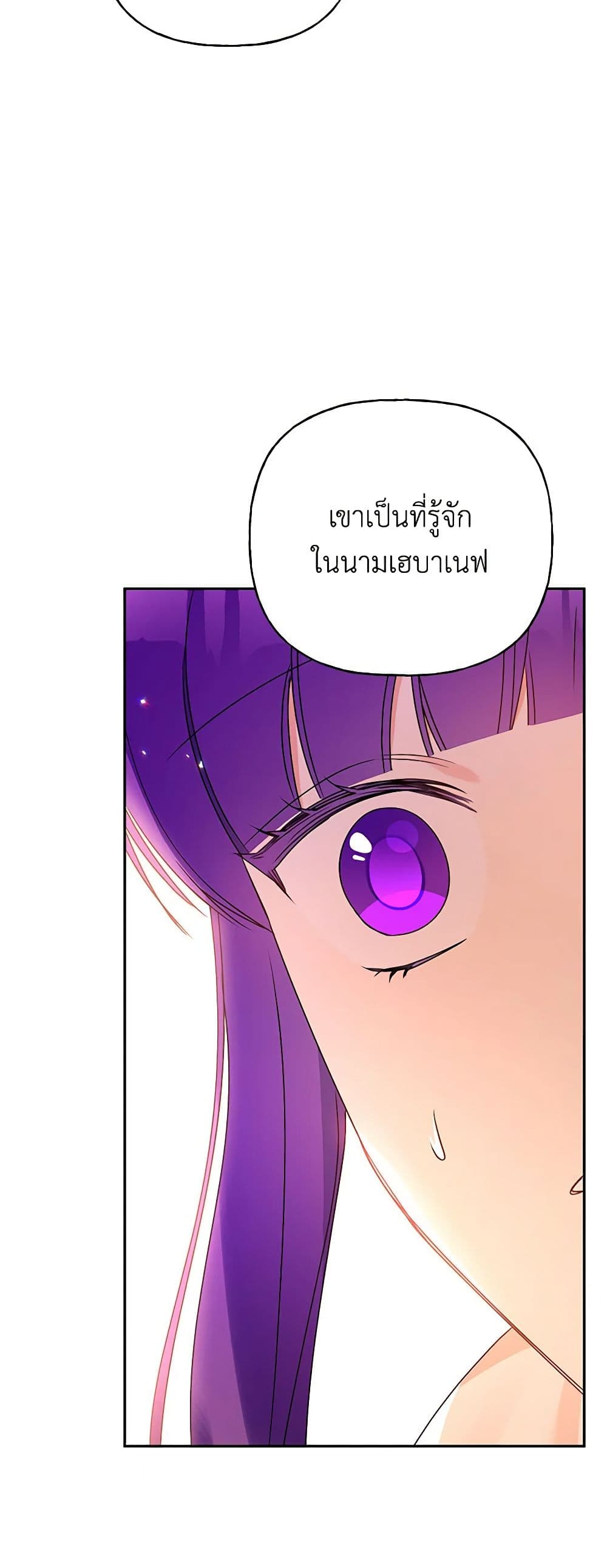 อ่านการ์ตูน Elena Evoy Observation Diary 68 ภาพที่ 31