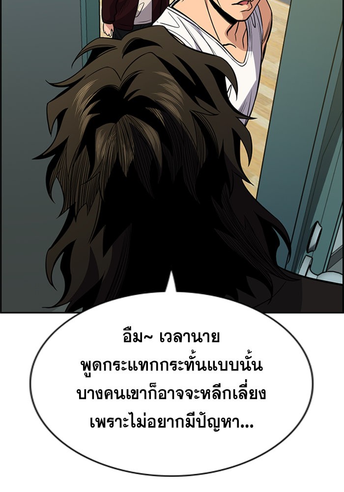 อ่านการ์ตูน True Education 48 ภาพที่ 39