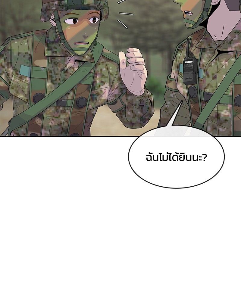 อ่านการ์ตูน Kitchen Soldier 136 ภาพที่ 33