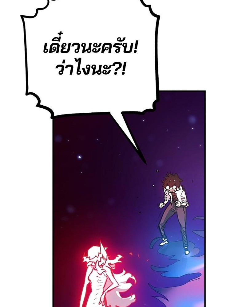 อ่านการ์ตูน Player 168 ภาพที่ 125