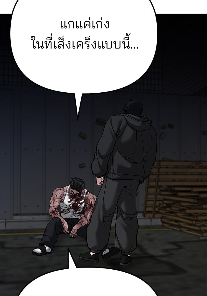 อ่านการ์ตูน The Bully In-Charge 87 ภาพที่ 210