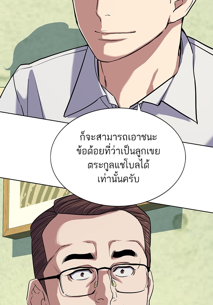 อ่านการ์ตูน The Chaebeol’s Youngest Son 81 ภาพที่ 64