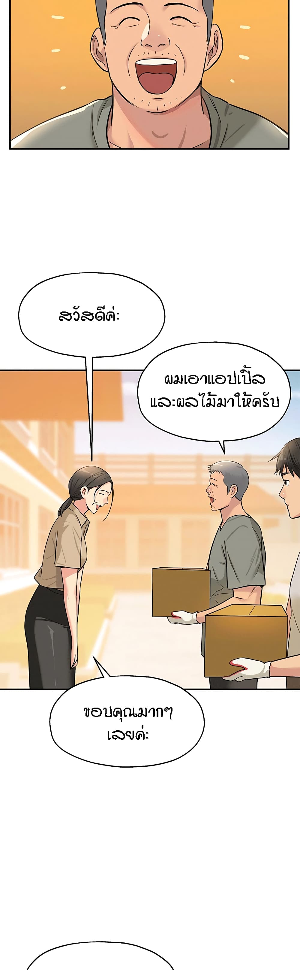 อ่านการ์ตูน Glory Hole 12 ภาพที่ 16