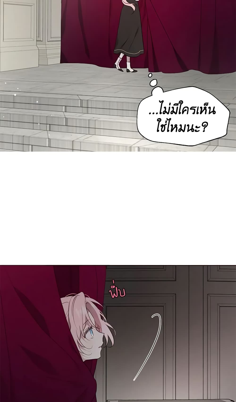 อ่านการ์ตูน Seduce the Villain’s Father 54 ภาพที่ 29